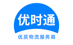 榆中县到香港物流公司,榆中县到澳门物流专线,榆中县物流到台湾